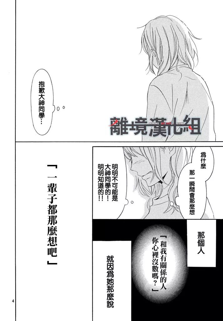 《P&JK》漫画最新章节第37话免费下拉式在线观看章节第【6】张图片