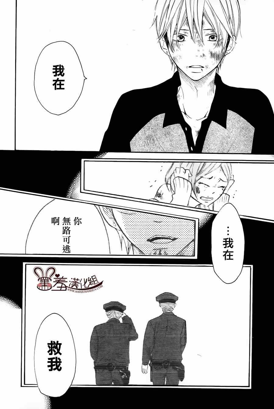 《P&JK》漫画最新章节第14话免费下拉式在线观看章节第【31】张图片