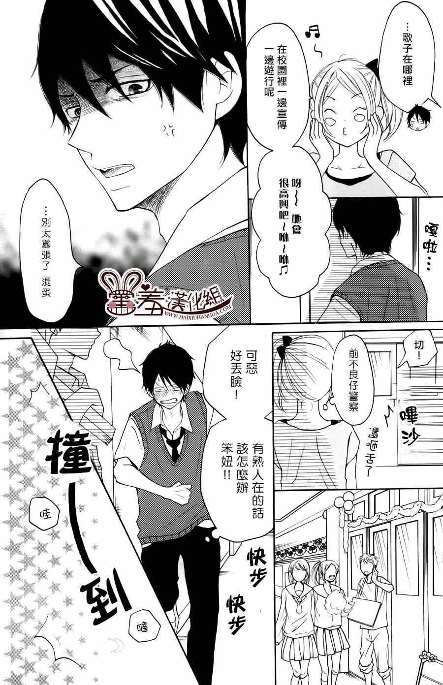 《P&JK》漫画最新章节第11话免费下拉式在线观看章节第【25】张图片