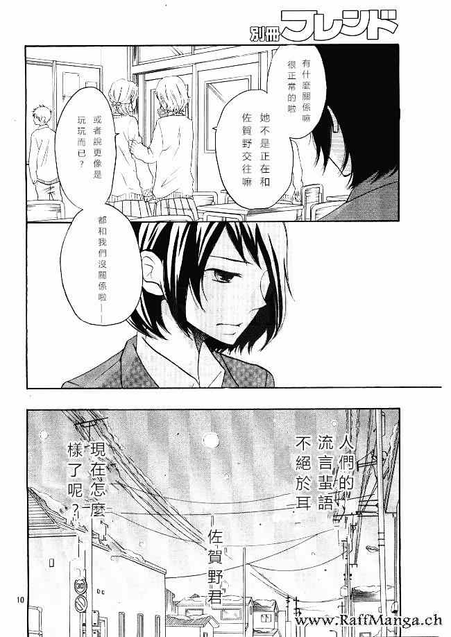 《P&JK》漫画最新章节第20话免费下拉式在线观看章节第【10】张图片