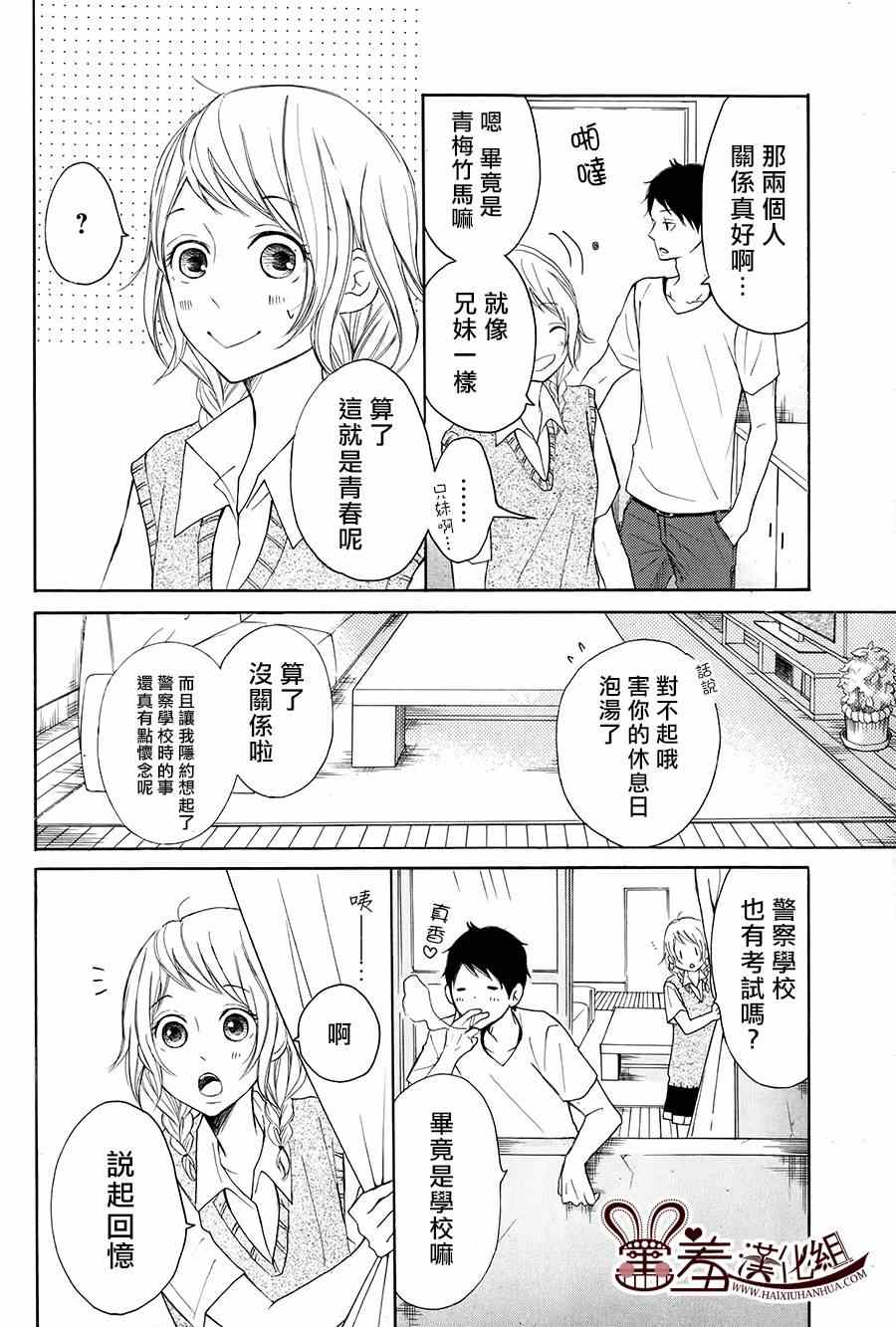 《P&JK》漫画最新章节第16话免费下拉式在线观看章节第【25】张图片