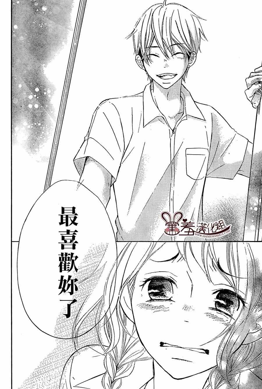 《P&JK》漫画最新章节第15话免费下拉式在线观看章节第【30】张图片