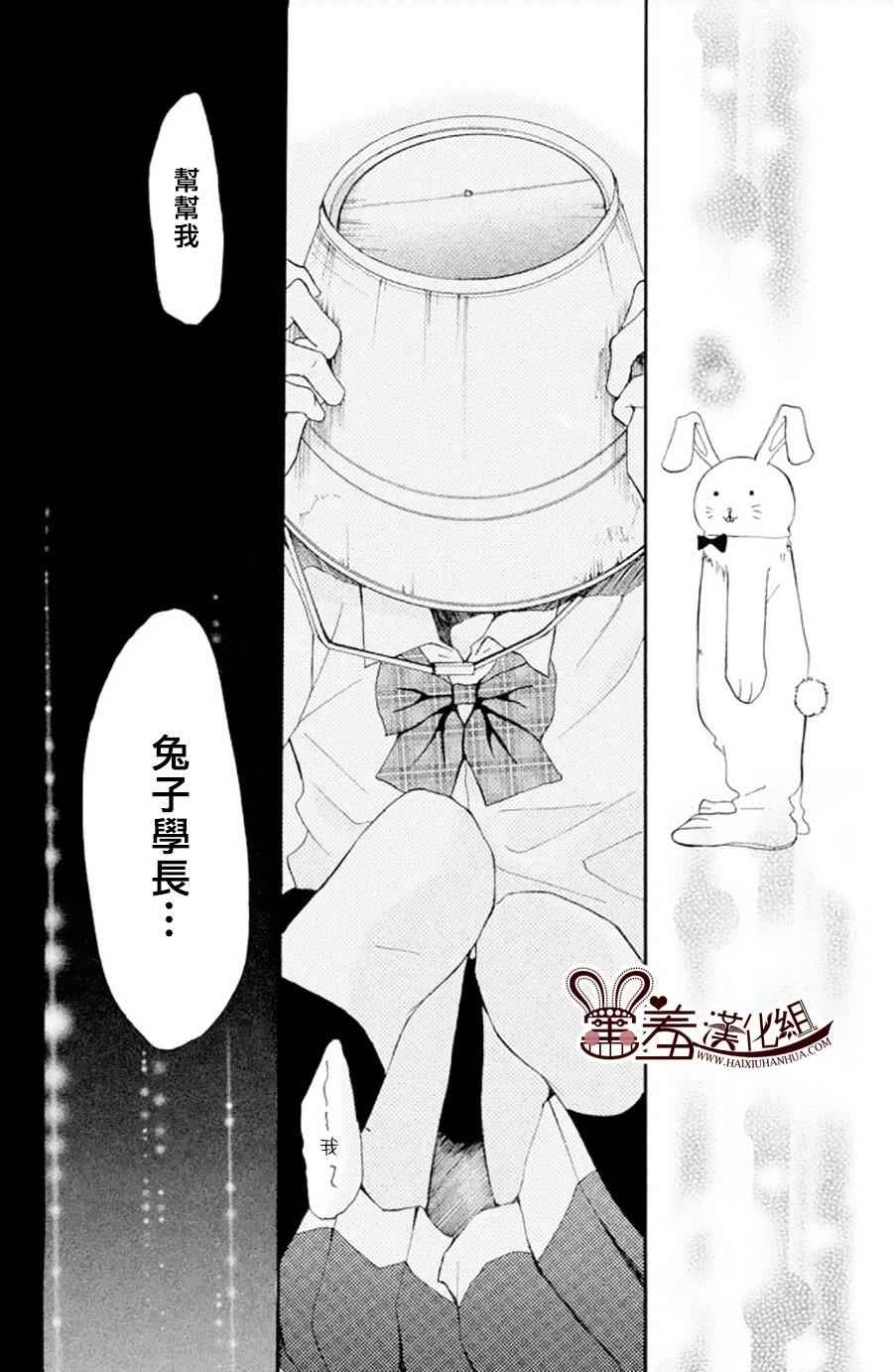 《P&JK》漫画最新章节P和JK 外传免费下拉式在线观看章节第【28】张图片