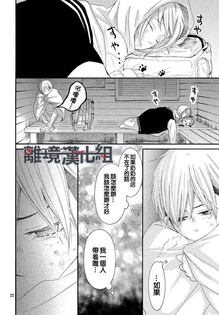 《P&JK》漫画最新章节第41话免费下拉式在线观看章节第【21】张图片