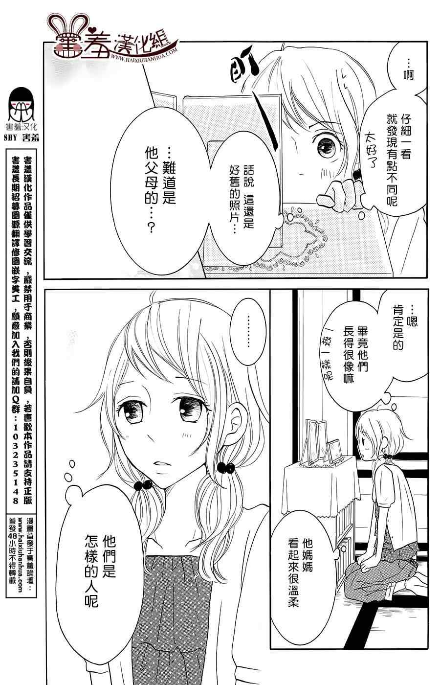 《P&JK》漫画最新章节第19话免费下拉式在线观看章节第【4】张图片