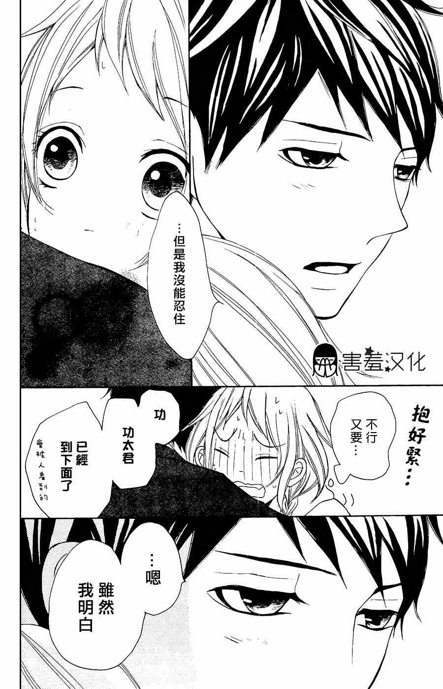 《P&JK》漫画最新章节第4话免费下拉式在线观看章节第【37】张图片