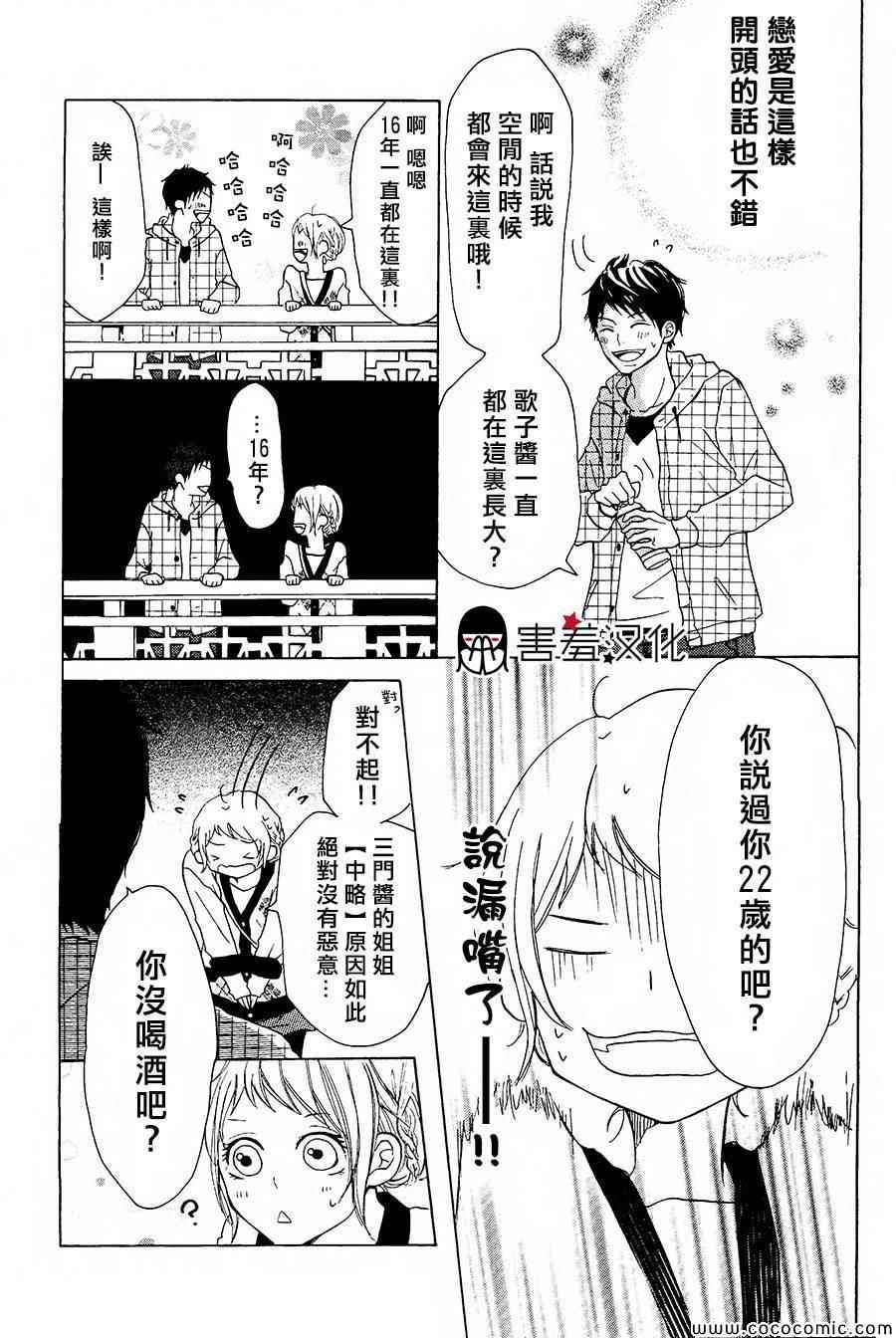 《P&JK》漫画最新章节第1话免费下拉式在线观看章节第【18】张图片