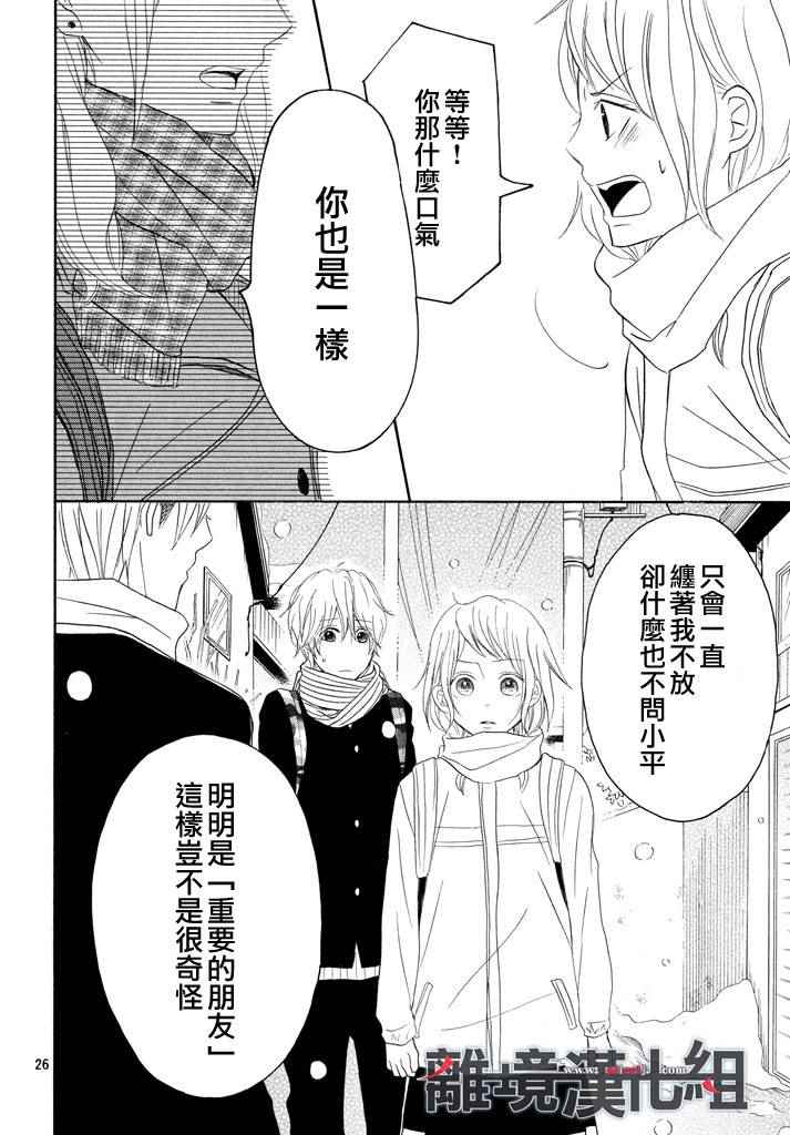 《P&JK》漫画最新章节第38话免费下拉式在线观看章节第【26】张图片