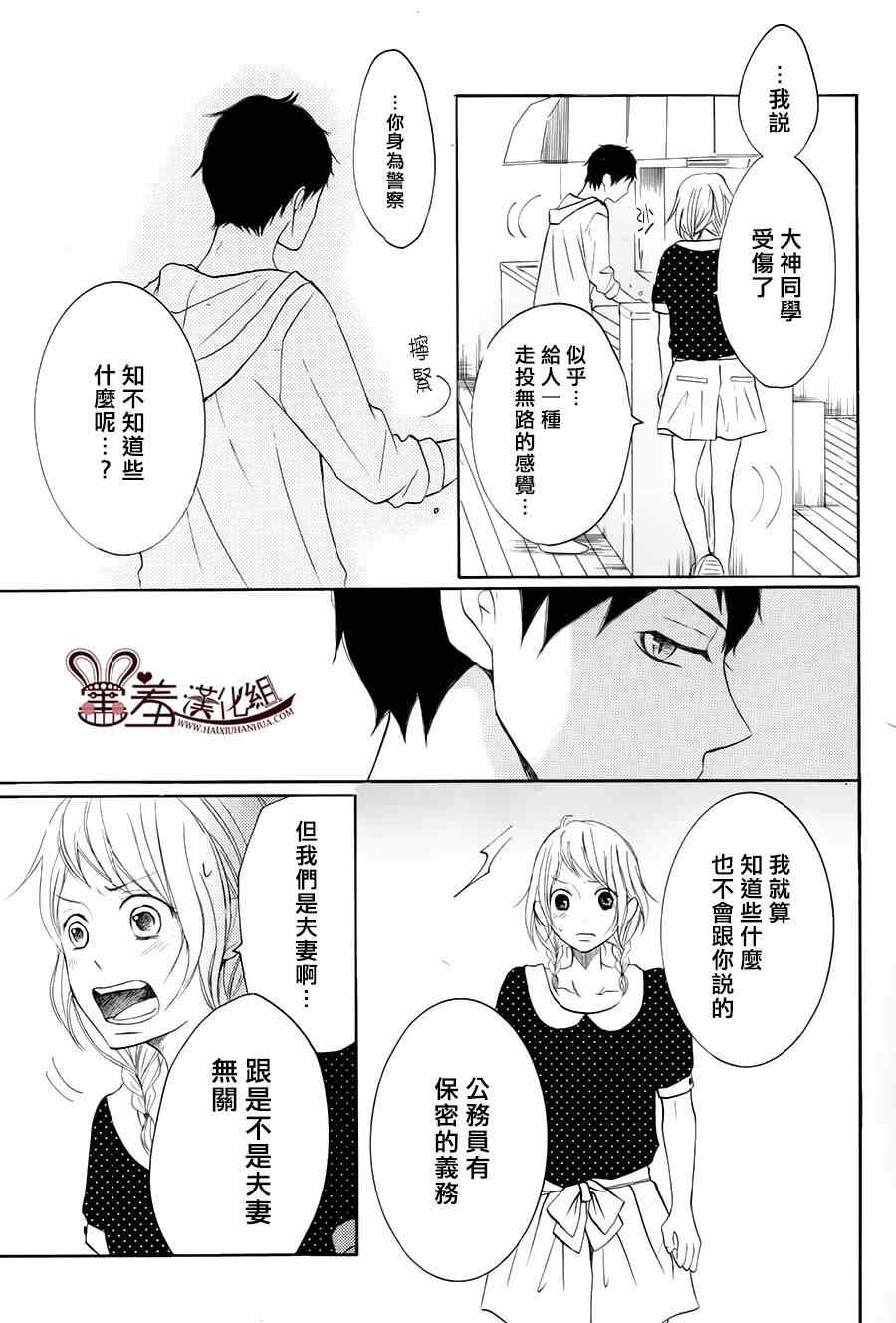 《P&JK》漫画最新章节第14话免费下拉式在线观看章节第【9】张图片