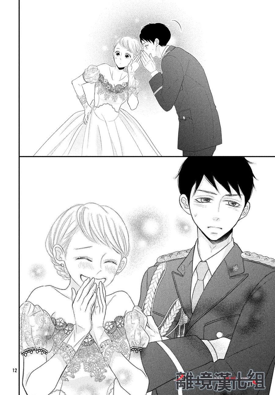 《P&JK》漫画最新章节第62话免费下拉式在线观看章节第【14】张图片