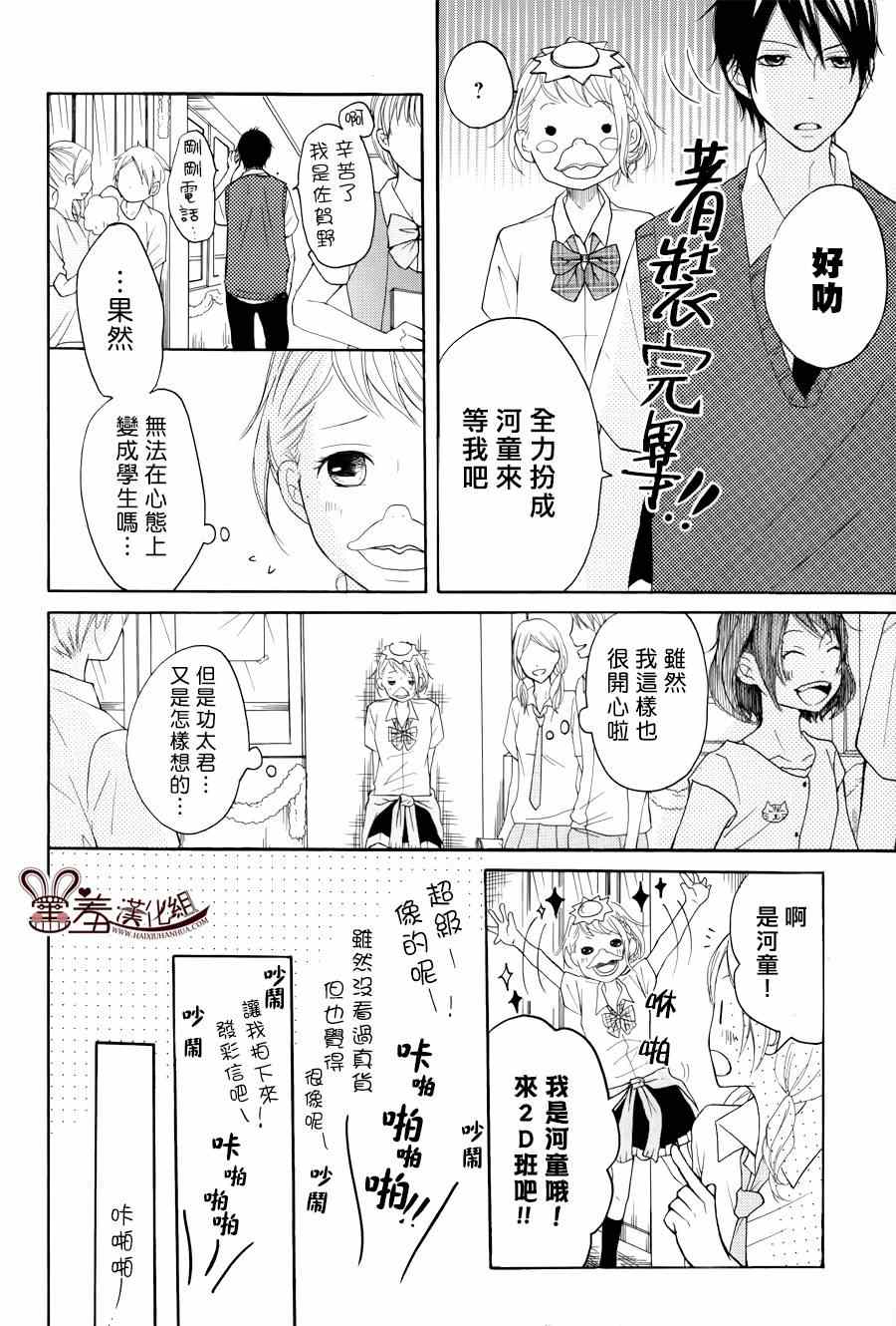 《P&JK》漫画最新章节第12话免费下拉式在线观看章节第【14】张图片