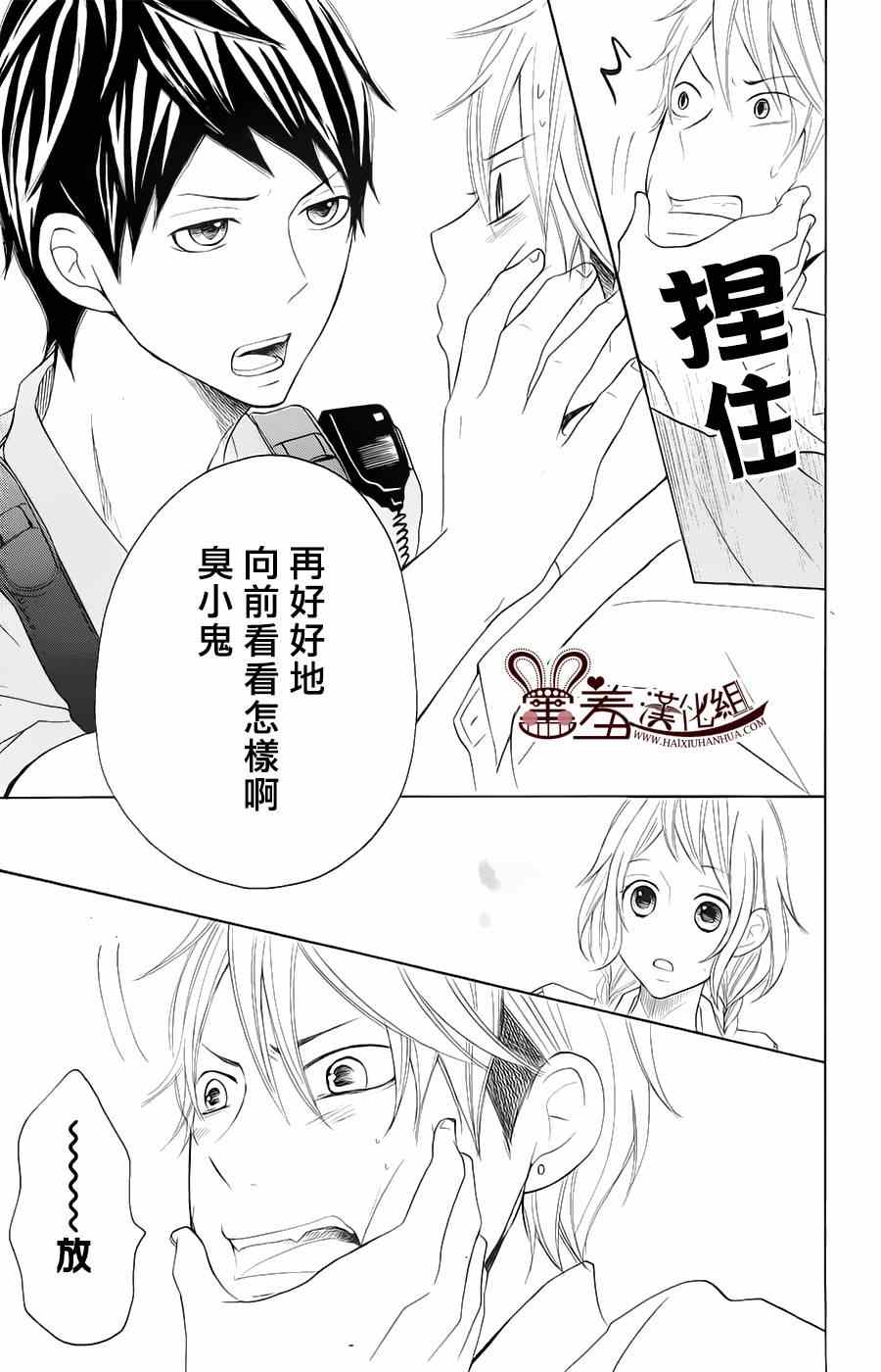 《P&JK》漫画最新章节第10话免费下拉式在线观看章节第【33】张图片