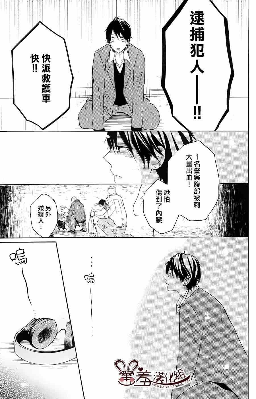 《P&JK》漫画最新章节第9话免费下拉式在线观看章节第【19】张图片