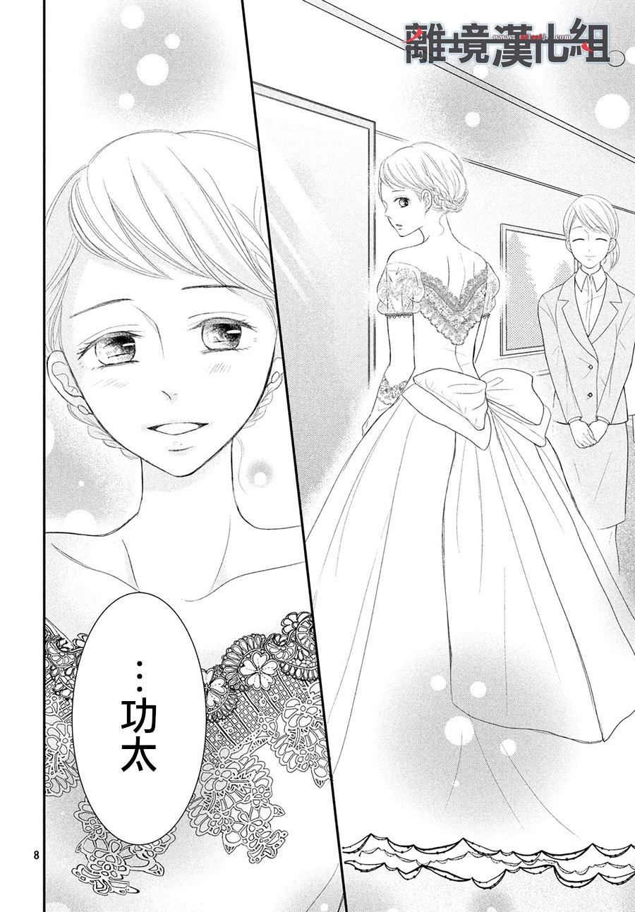 《P&JK》漫画最新章节第62话免费下拉式在线观看章节第【10】张图片