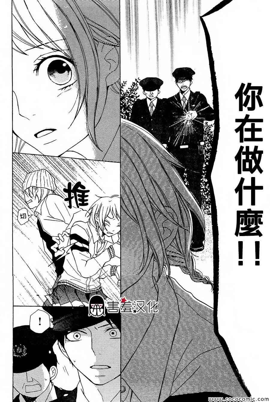 《P&JK》漫画最新章节第1话免费下拉式在线观看章节第【35】张图片