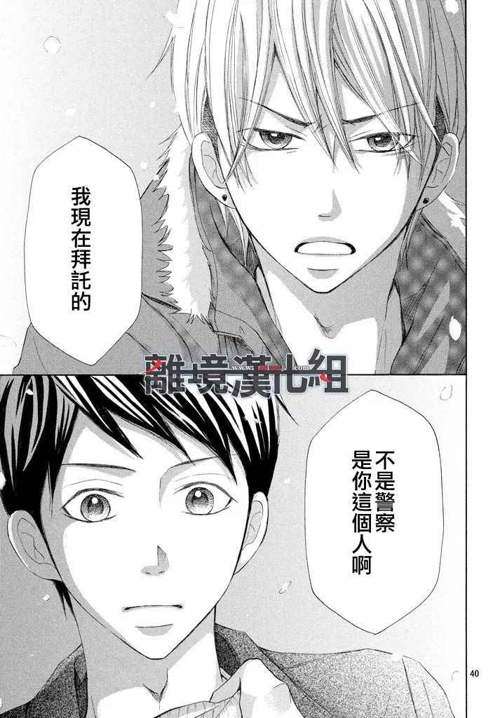 《P&JK》漫画最新章节第36话免费下拉式在线观看章节第【41】张图片