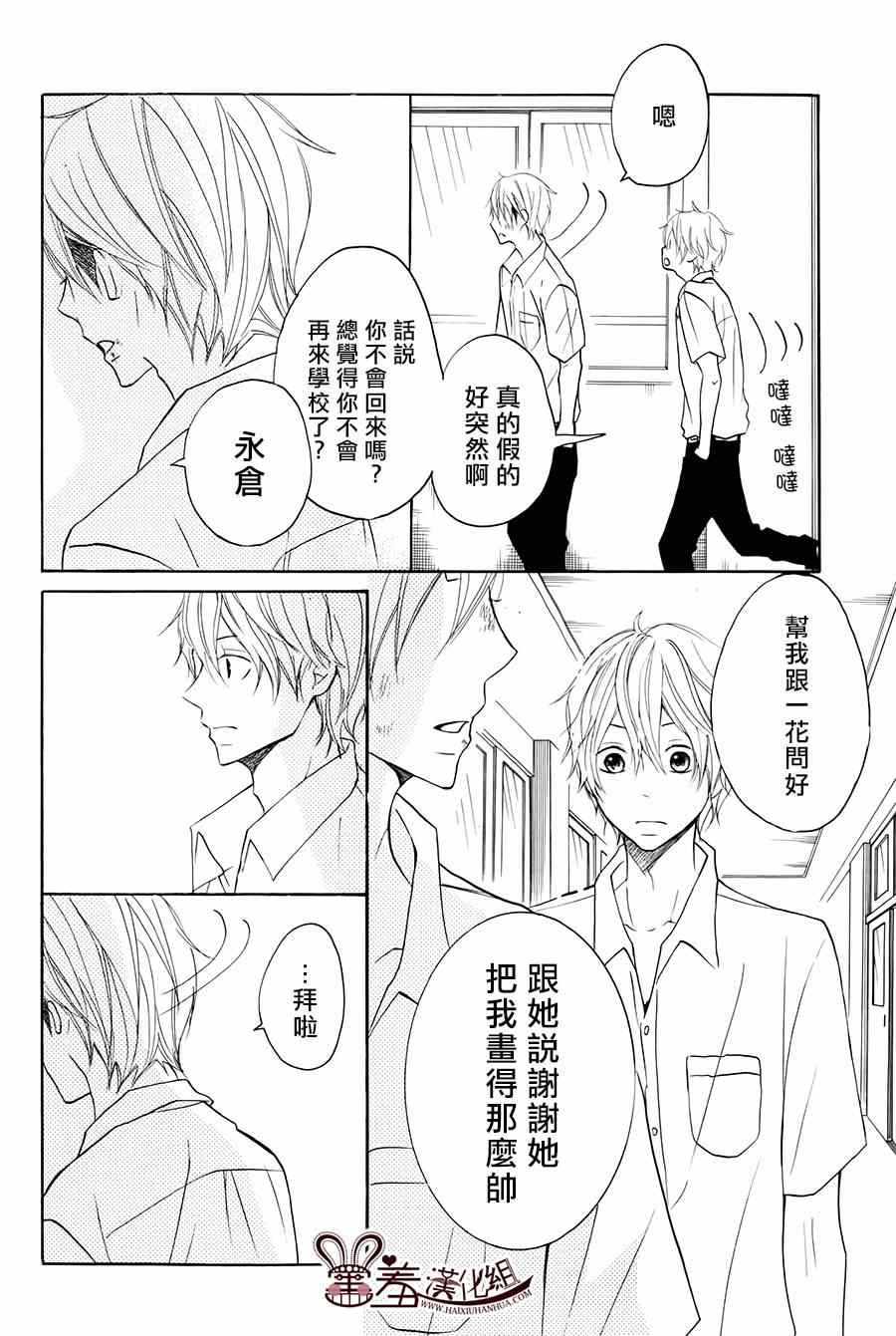 《P&JK》漫画最新章节第13话免费下拉式在线观看章节第【23】张图片