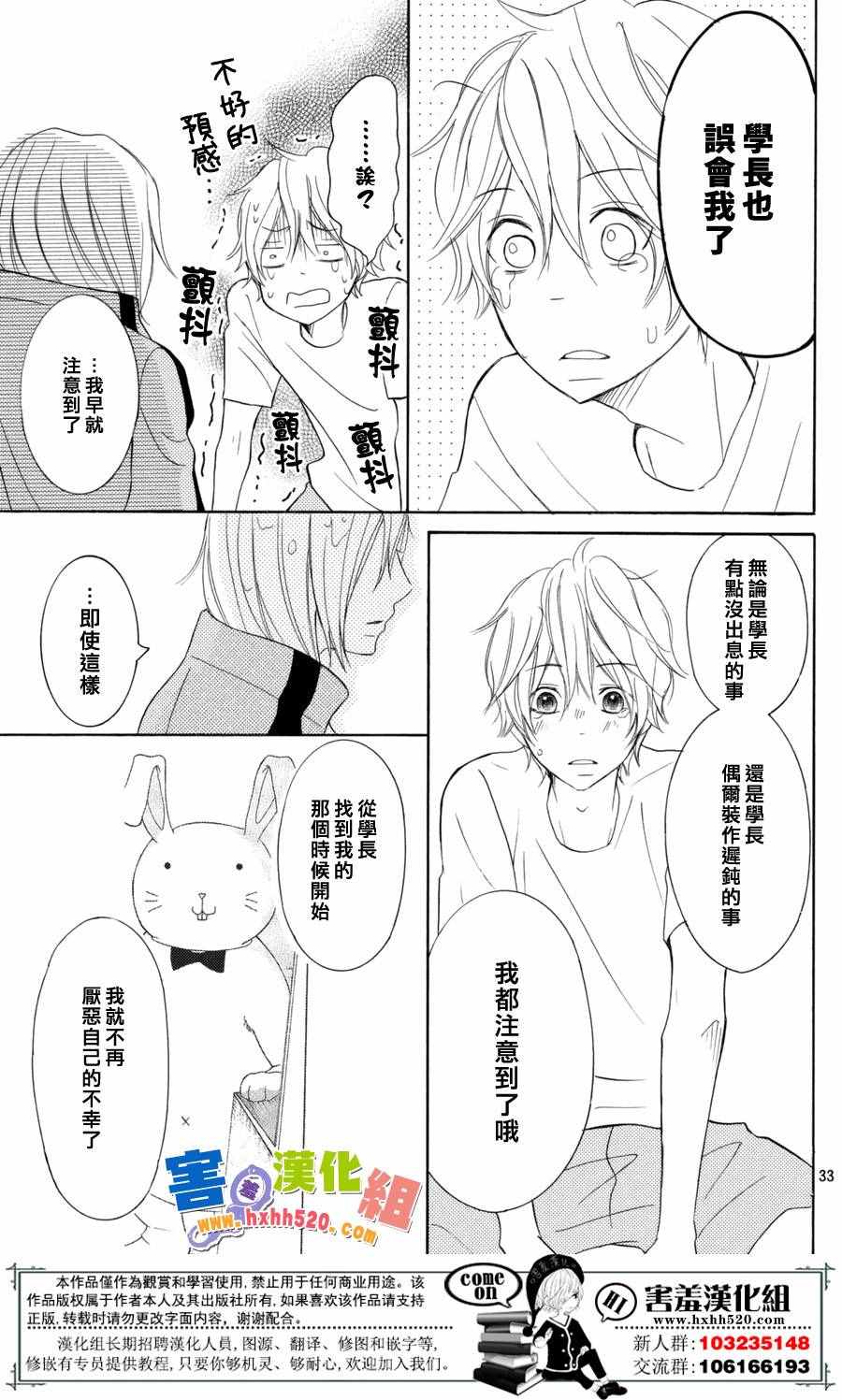 《P&JK》漫画最新章节第29话免费下拉式在线观看章节第【32】张图片