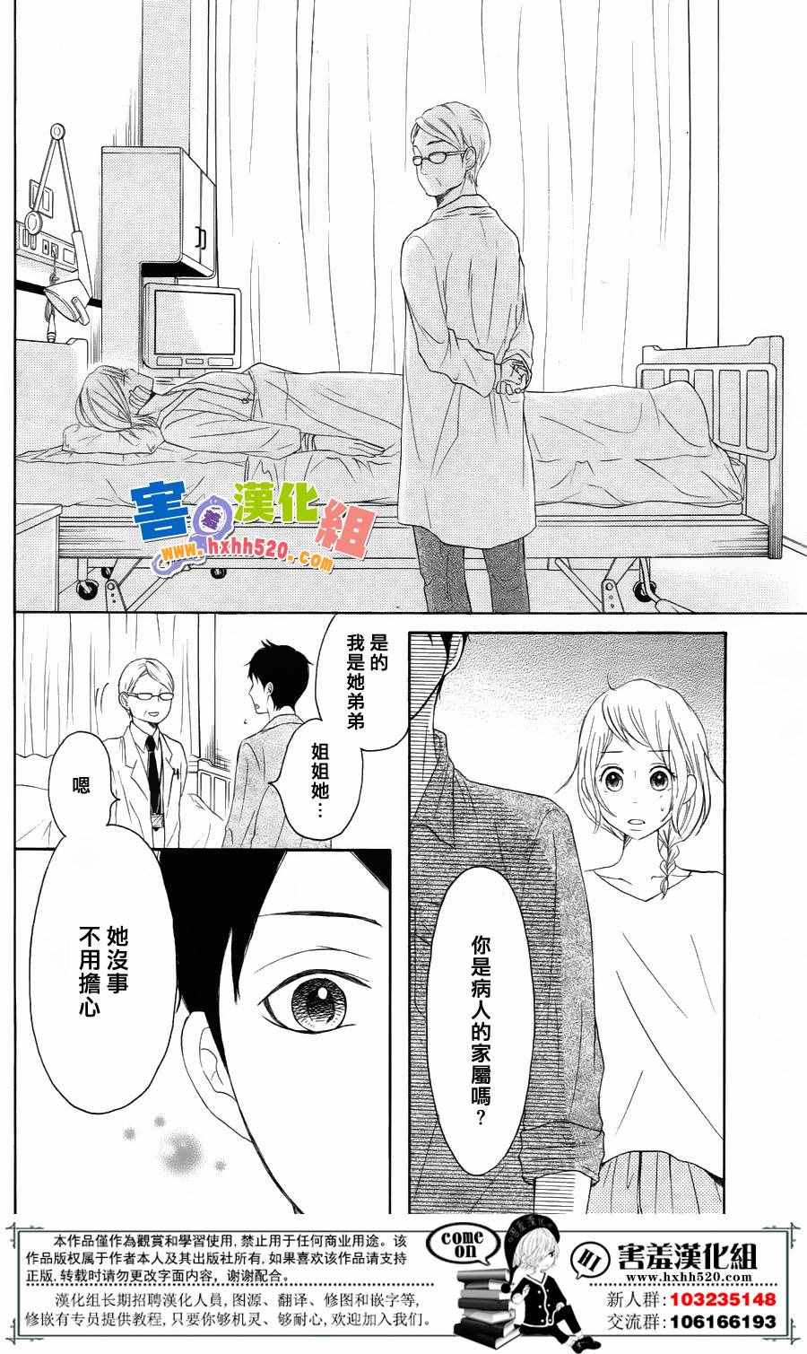 《P&JK》漫画最新章节第31话免费下拉式在线观看章节第【8】张图片