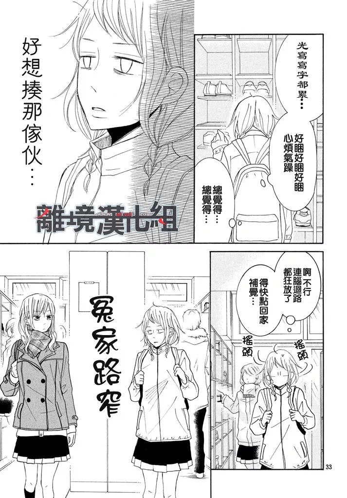 《P&JK》漫画最新章节第37话免费下拉式在线观看章节第【35】张图片