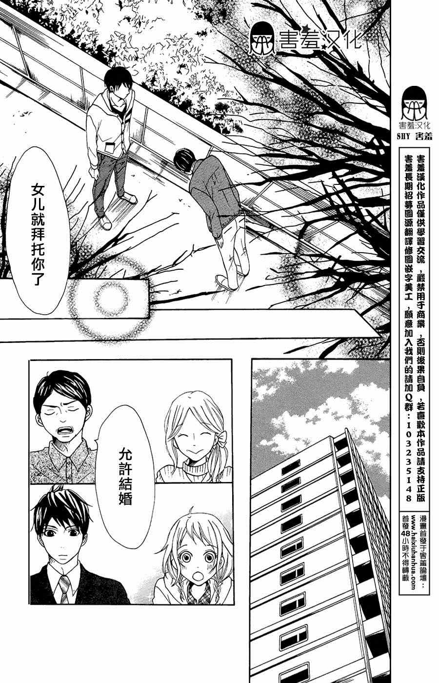 《P&JK》漫画最新章节第4话免费下拉式在线观看章节第【30】张图片