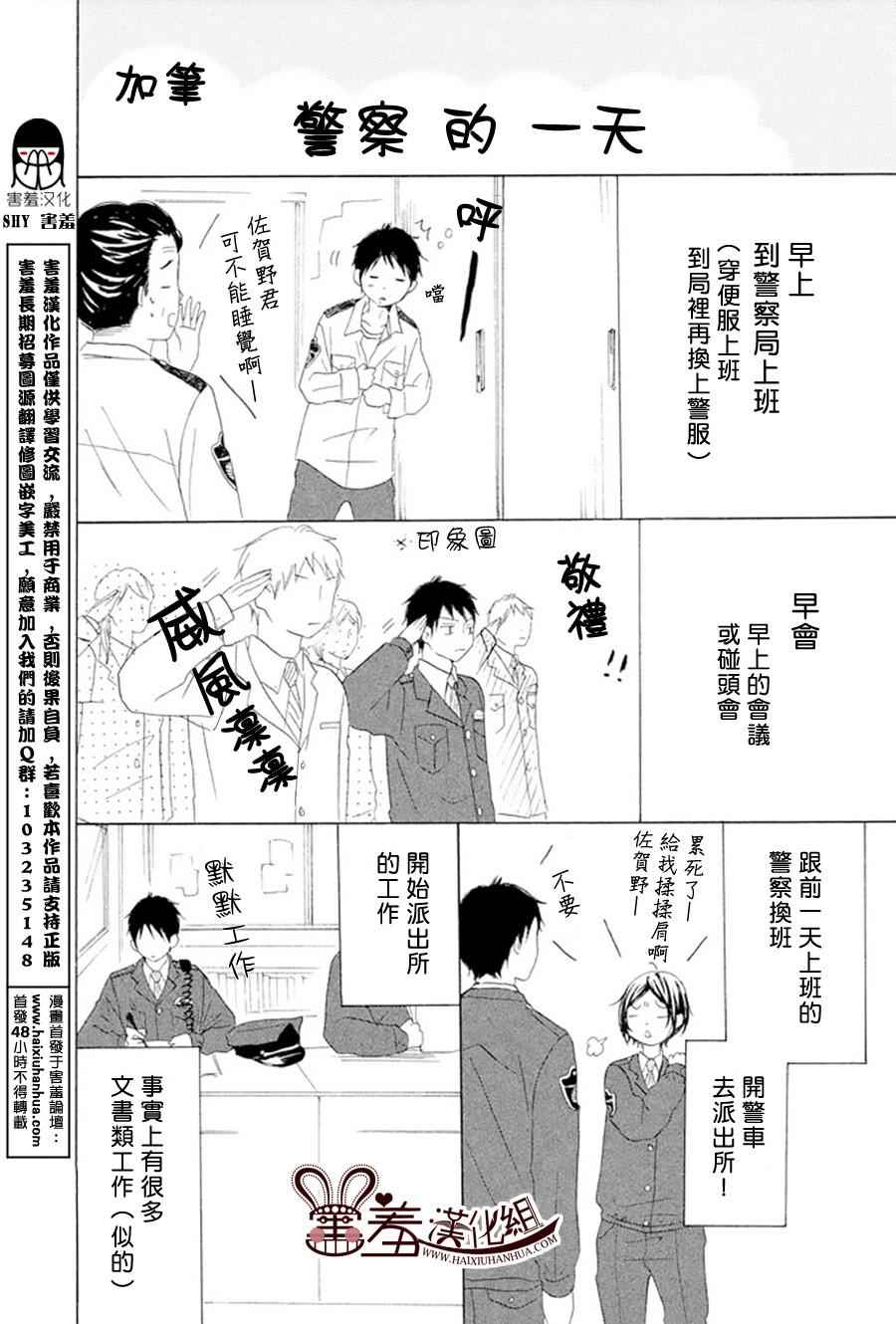 《P&JK》漫画最新章节第3卷免费下拉式在线观看章节第【1】张图片