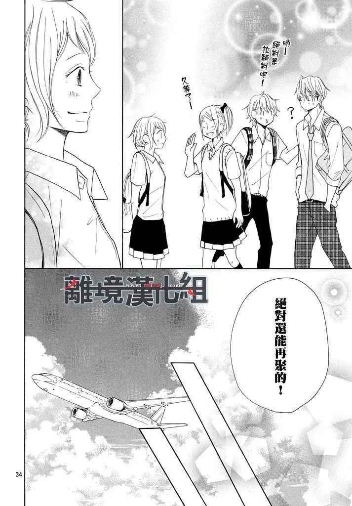 《P&JK》漫画最新章节第34话免费下拉式在线观看章节第【34】张图片