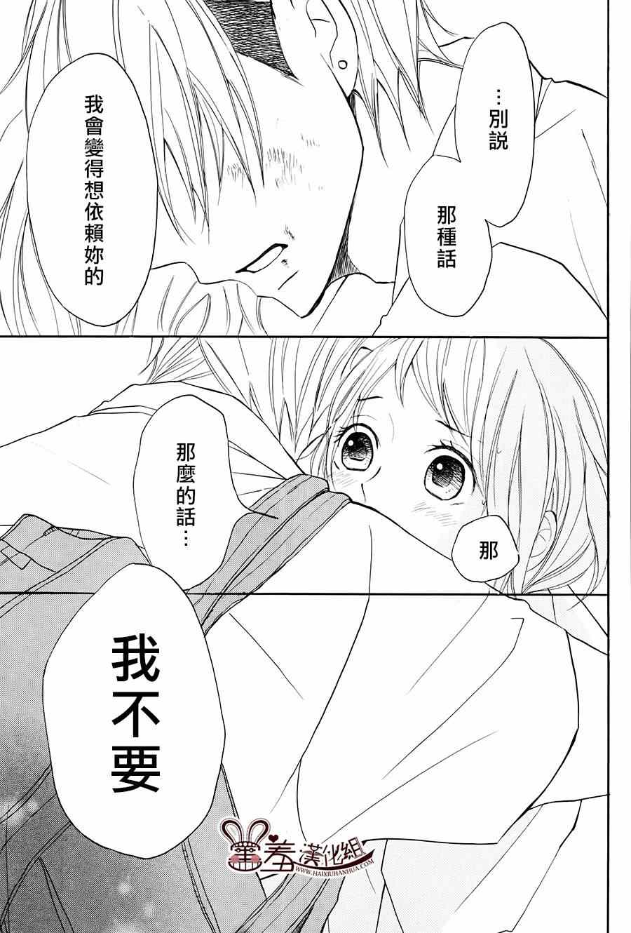 《P&JK》漫画最新章节第13话免费下拉式在线观看章节第【34】张图片