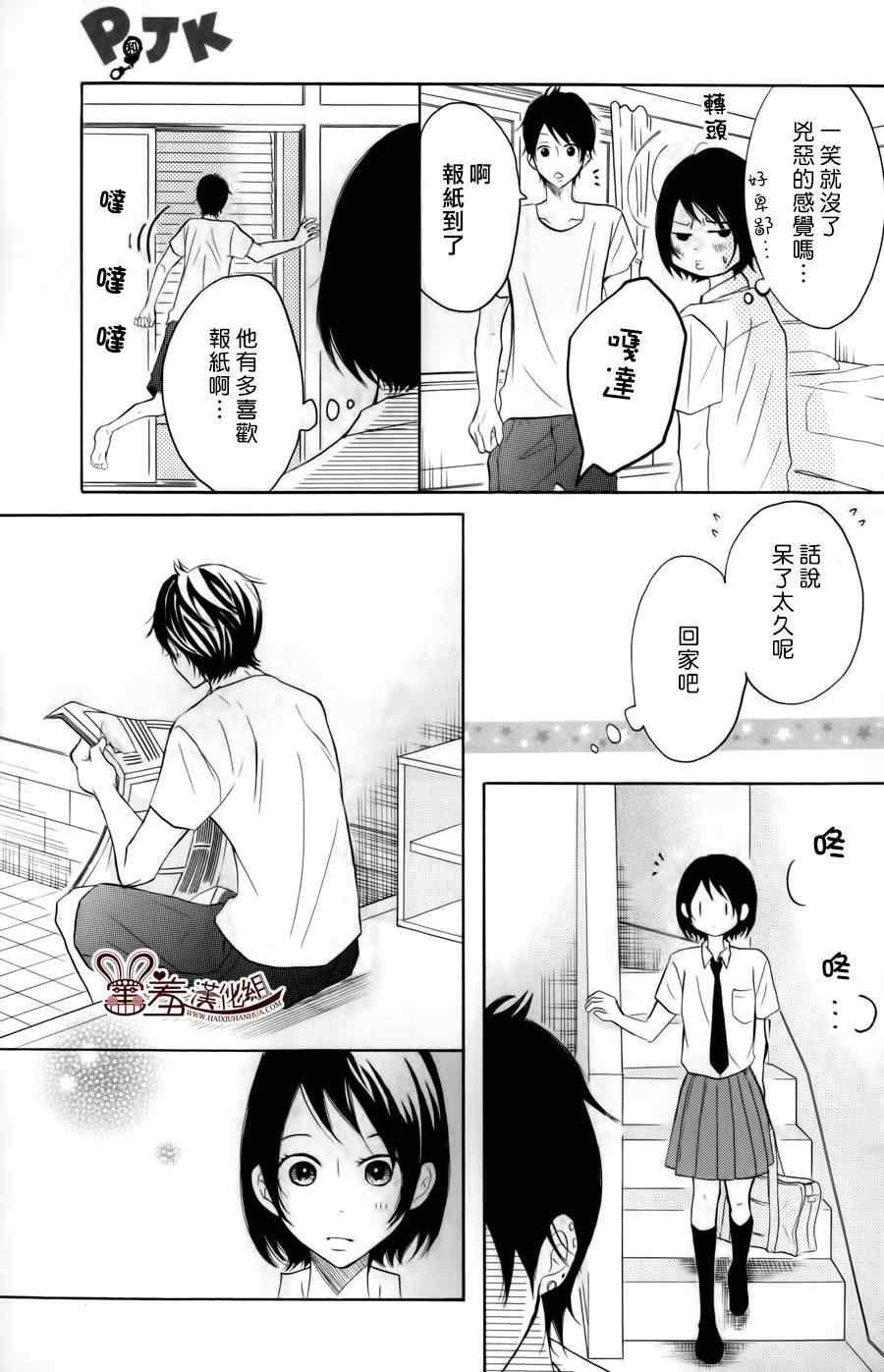 《P&JK》漫画最新章节第18话免费下拉式在线观看章节第【34】张图片