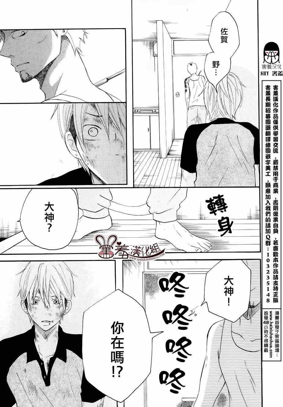 《P&JK》漫画最新章节第14话免费下拉式在线观看章节第【30】张图片