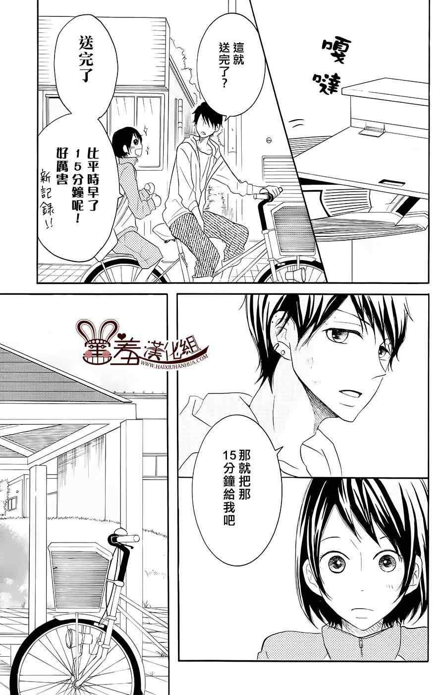 《P&JK》漫画最新章节第19话免费下拉式在线观看章节第【27】张图片