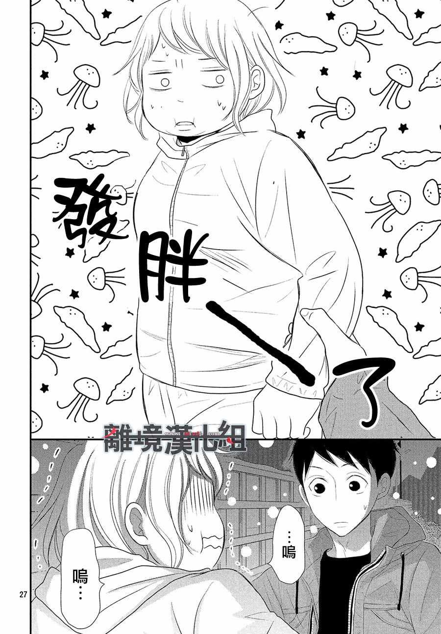 《P&JK》漫画最新章节第48话免费下拉式在线观看章节第【28】张图片