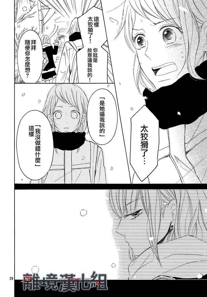 《P&JK》漫画最新章节第36话免费下拉式在线观看章节第【30】张图片