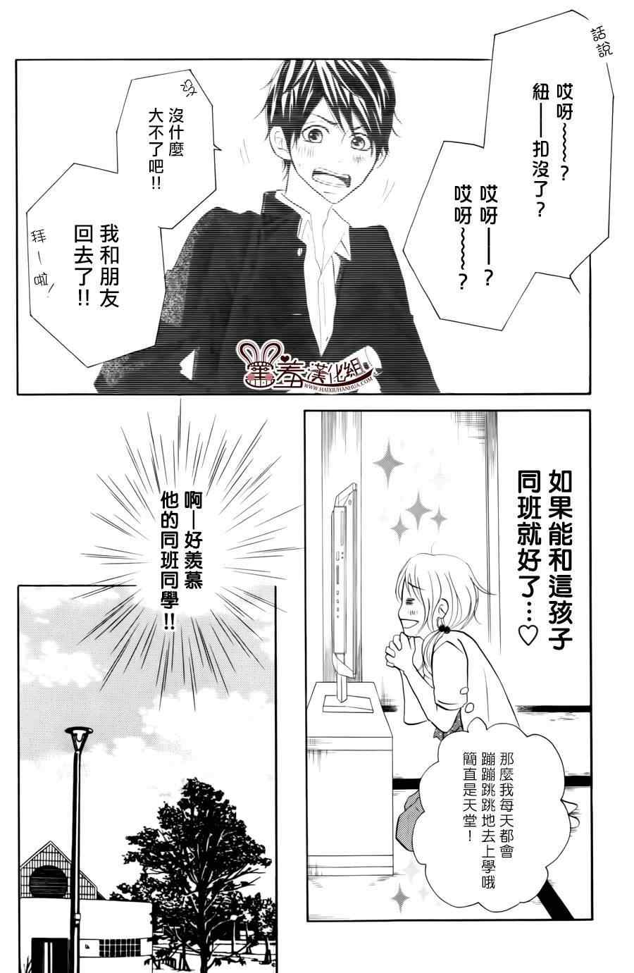 《P&JK》漫画最新章节第18话免费下拉式在线观看章节第【5】张图片