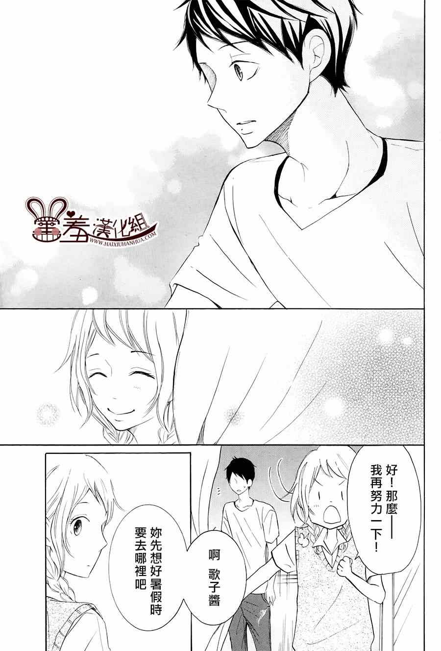 《P&JK》漫画最新章节第16话免费下拉式在线观看章节第【28】张图片