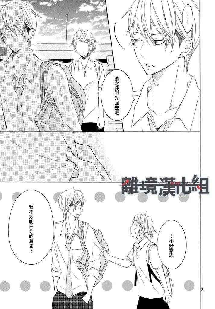 《P&JK》漫画最新章节第34话免费下拉式在线观看章节第【3】张图片