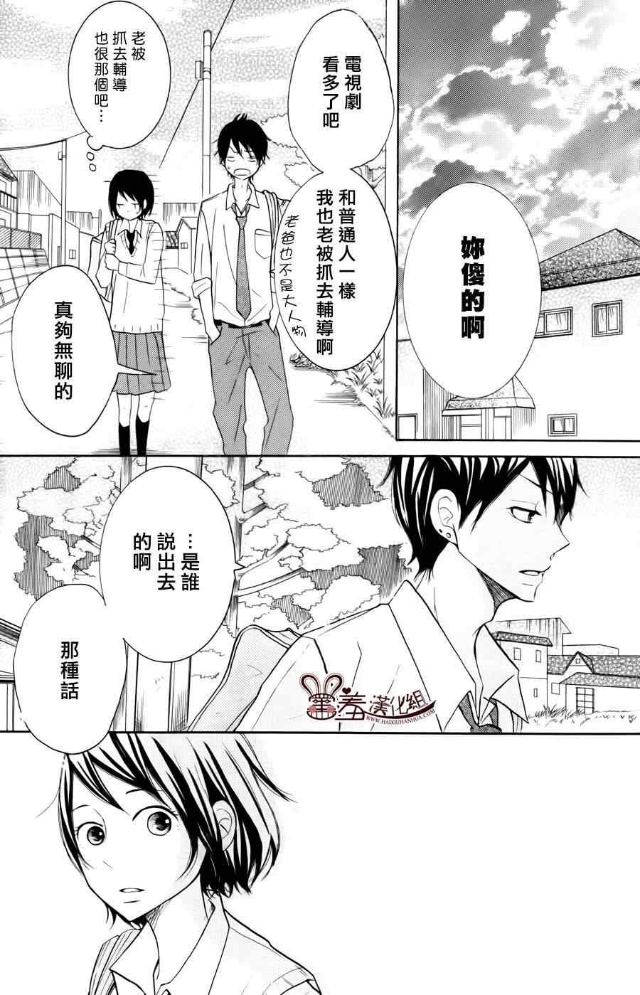 《P&JK》漫画最新章节第18话免费下拉式在线观看章节第【22】张图片