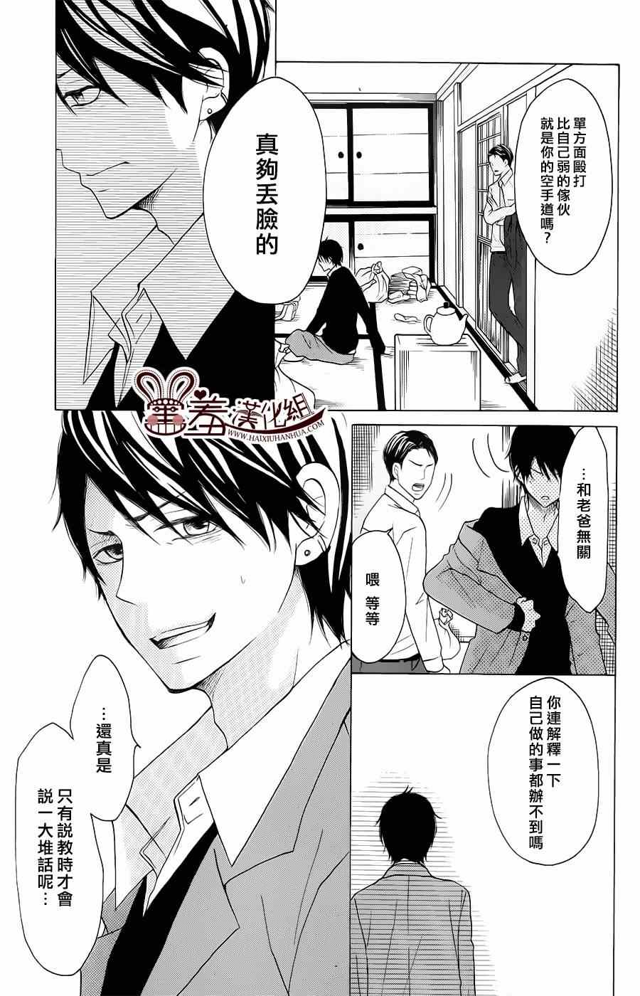 《P&JK》漫画最新章节第9话免费下拉式在线观看章节第【9】张图片