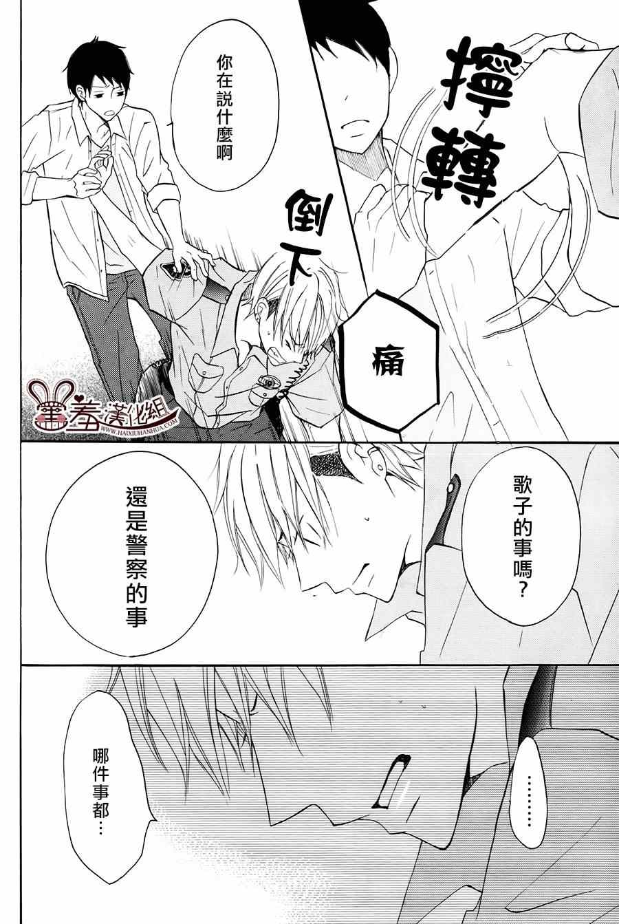 《P&JK》漫画最新章节第13话免费下拉式在线观看章节第【4】张图片