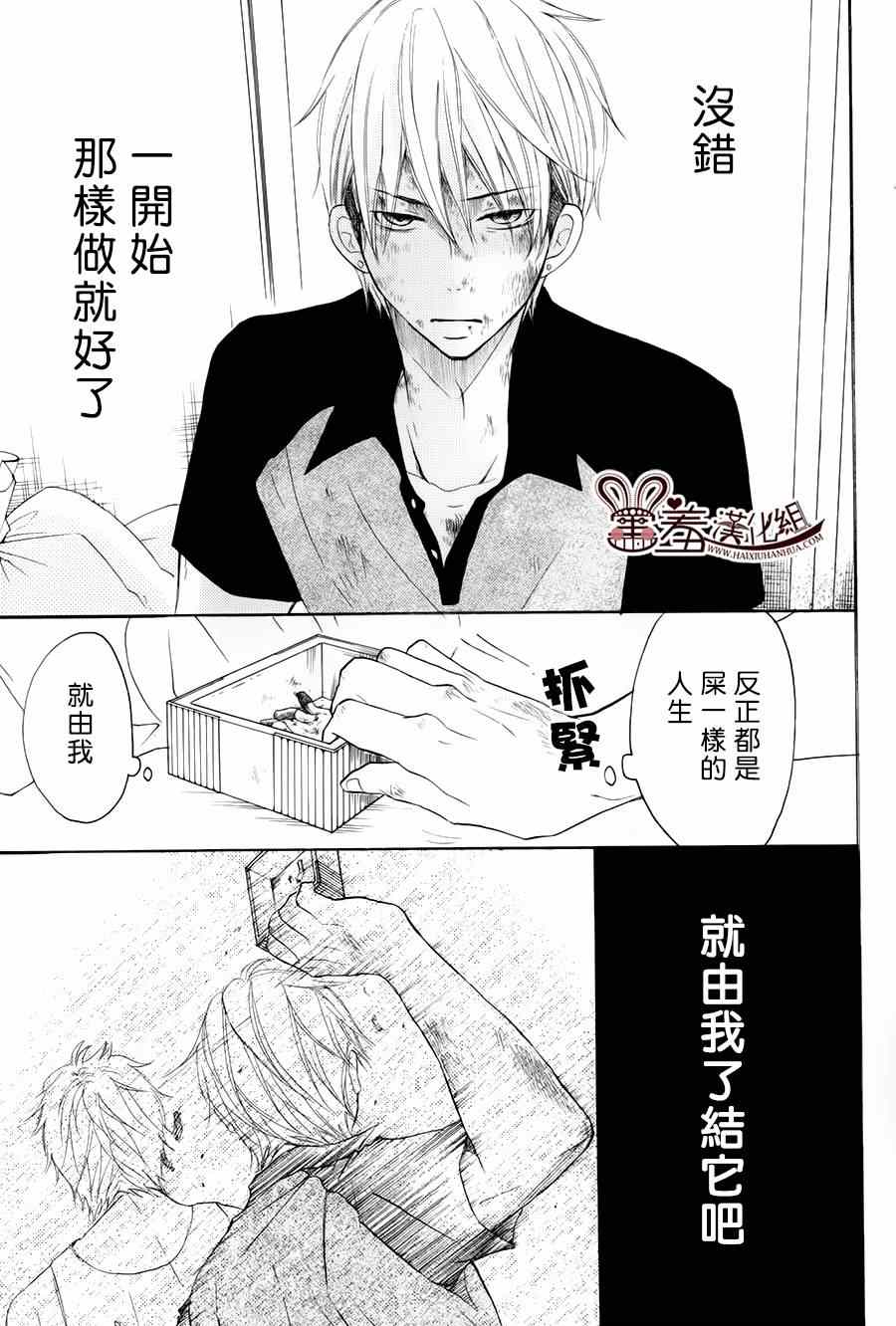 《P&JK》漫画最新章节第14话免费下拉式在线观看章节第【26】张图片