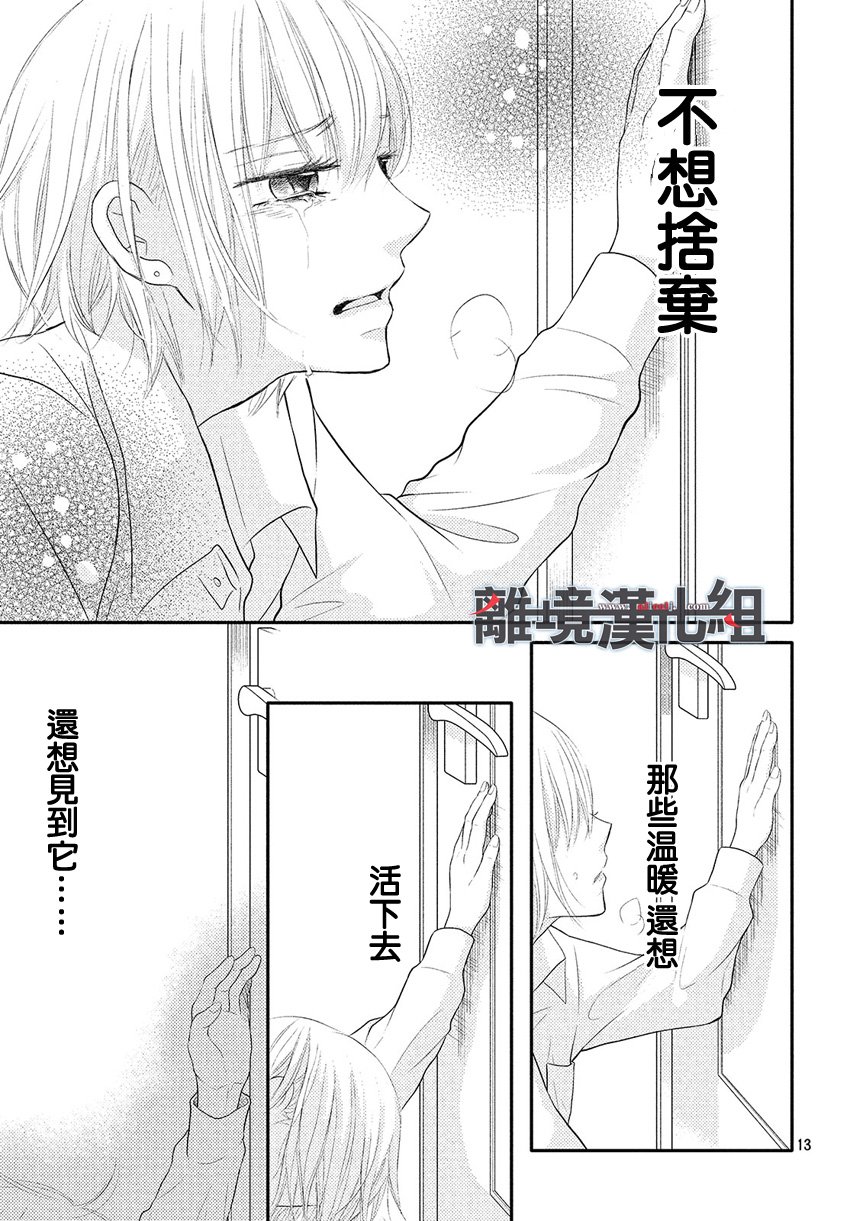 《P&JK》漫画最新章节第46话免费下拉式在线观看章节第【12】张图片