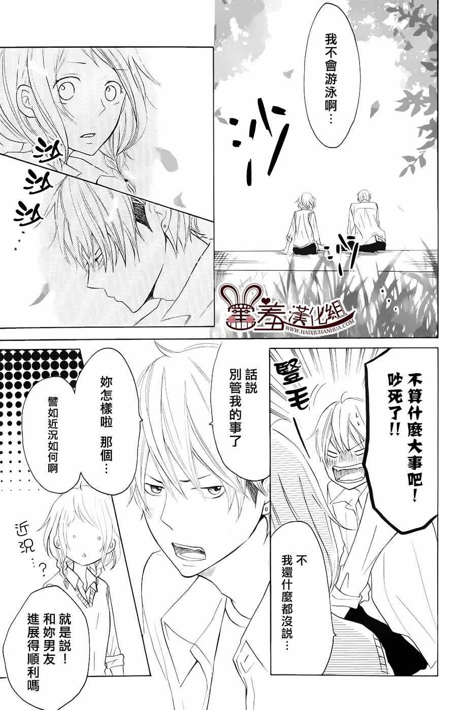 《P&JK》漫画最新章节第10话免费下拉式在线观看章节第【9】张图片