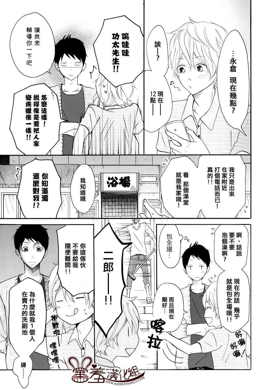 《P&JK》漫画最新章节第23话免费下拉式在线观看章节第【40】张图片