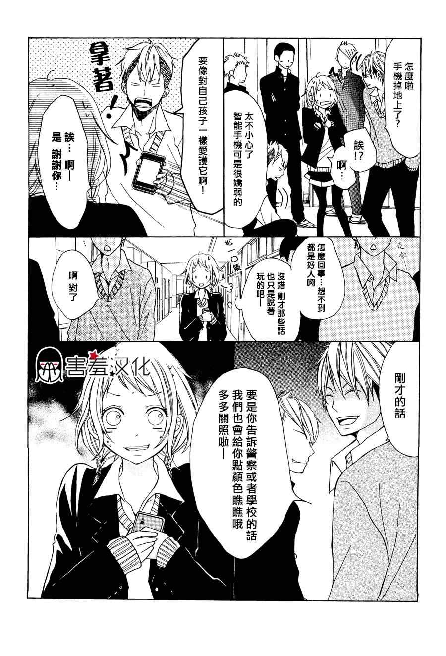 《P&JK》漫画最新章节第3话免费下拉式在线观看章节第【9】张图片