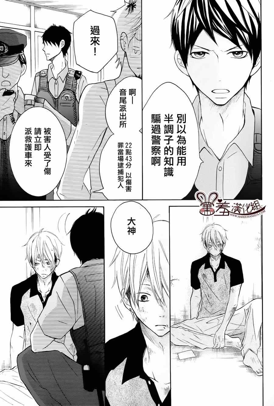 《P&JK》漫画最新章节第14话免费下拉式在线观看章节第【36】张图片