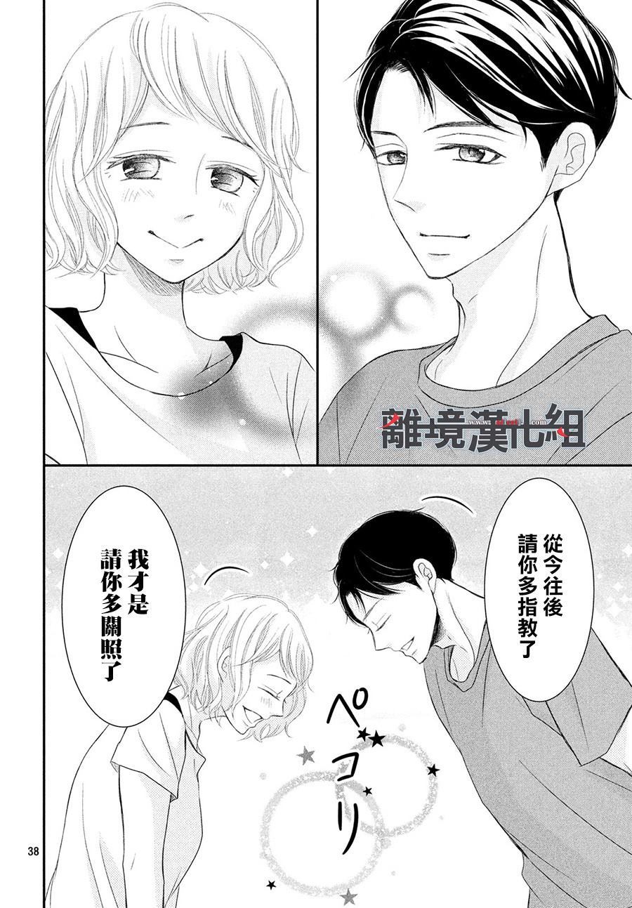 《P&JK》漫画最新章节第62话免费下拉式在线观看章节第【40】张图片