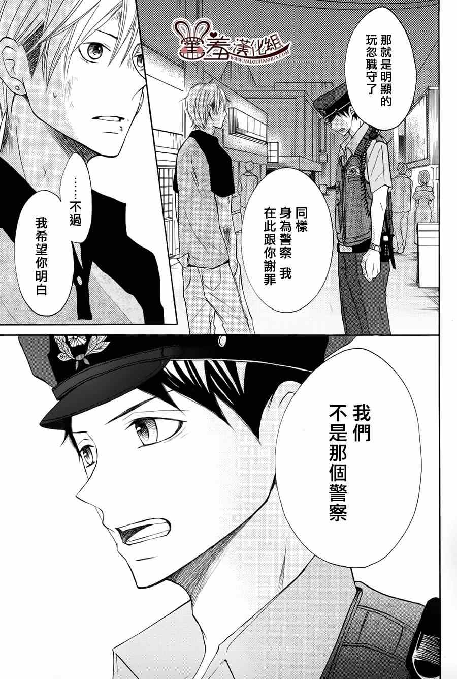 《P&JK》漫画最新章节第14话免费下拉式在线观看章节第【17】张图片