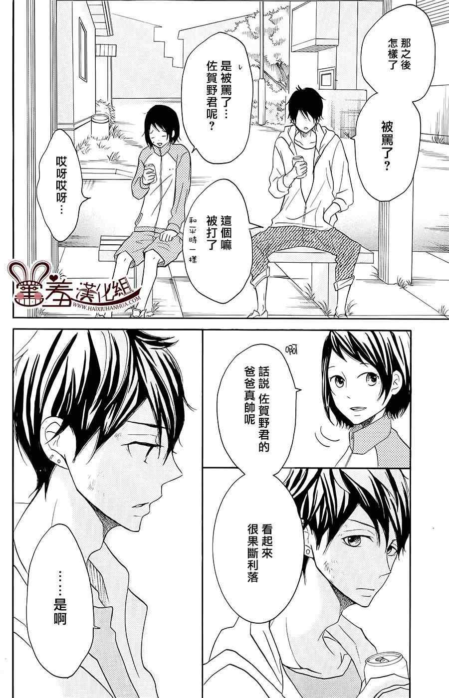 《P&JK》漫画最新章节第19话免费下拉式在线观看章节第【28】张图片