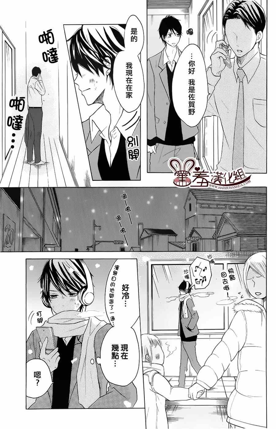 《P&JK》漫画最新章节第9话免费下拉式在线观看章节第【11】张图片