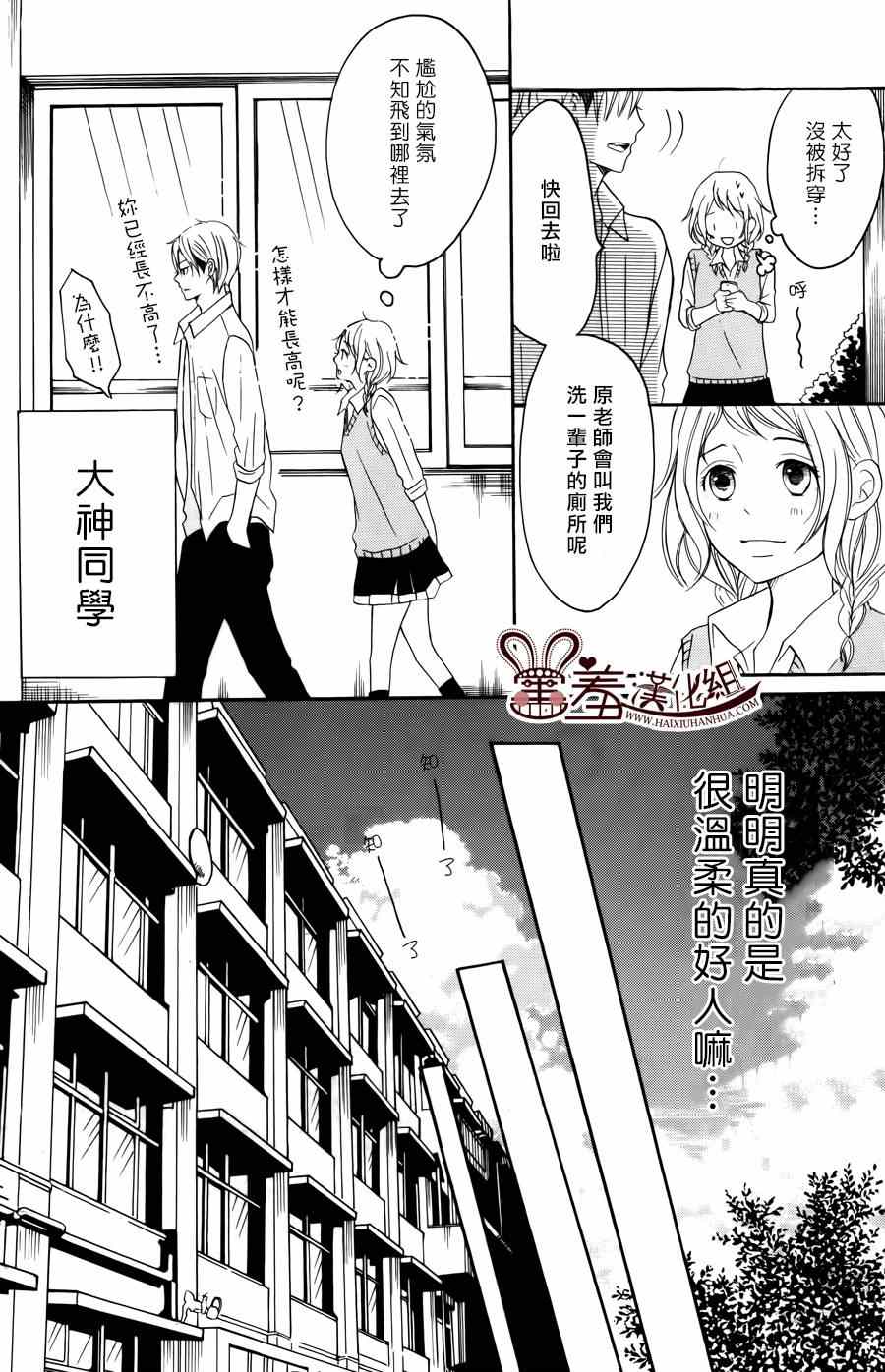 《P&JK》漫画最新章节第11话免费下拉式在线观看章节第【8】张图片